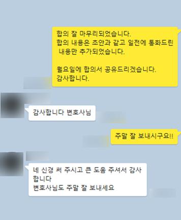 [김미강 변호사] 신경 써 주시고 큰 도움 주셔서 감사합니다 이미지