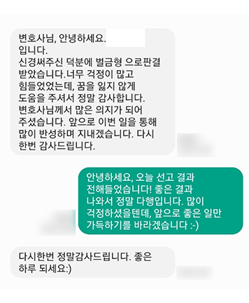 [이소희 변호사] 꿈을 잃지 않게 도움을 주셔서 감사합니다 이미지