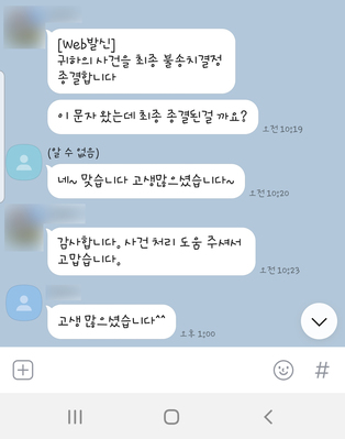 [박은국 변호사] 감사합니다. 이미지