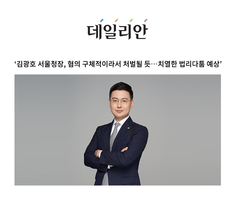 '김광호 서울청장, 혐의 구체적이라서 처벌될 듯…치열한 법리다툼 예상' [안성훈 변호사 인터뷰] 이미지