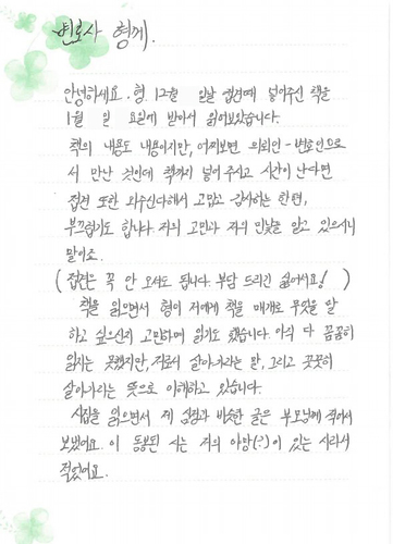 [김범선 변호사] 김범선 변호사님 제게 도움을 주셔서 감사합니다! 이미지