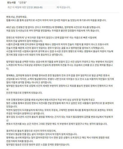 [김한울 변호사] 든든한 동반자 같은 느낌을 갖게 된 경험이었습니다. 이미지