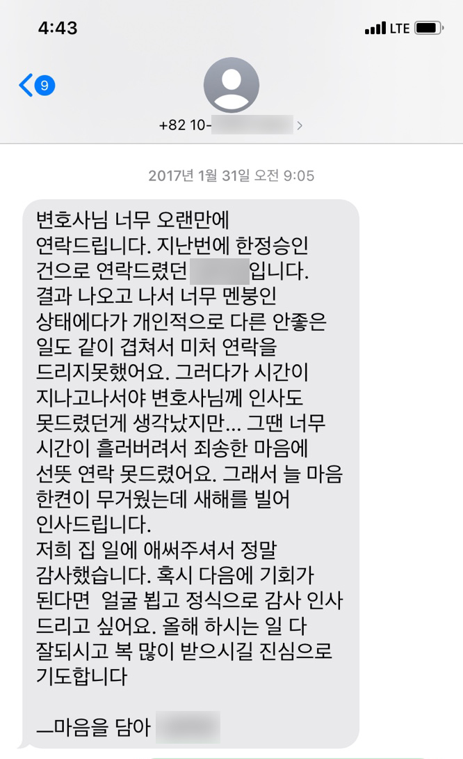 [김낙의 변호사] 정말 감사했습니다. 이미지