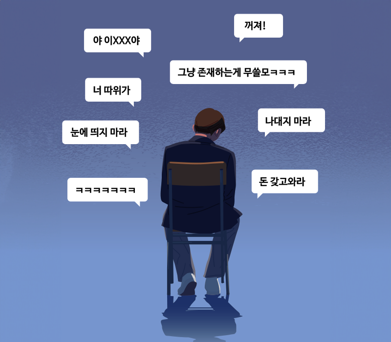 교내 따돌림으로 인한 학교폭력 신고 증가… 초기 대응의 중요성 더욱 커져 이미지