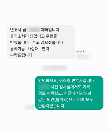 [이소희 변호사] 변호사님 수고 많으셨습니다 이미지