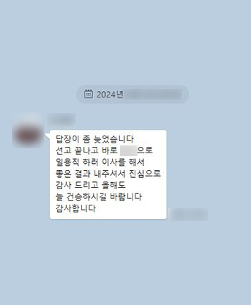 [박은국 변호사, 정진구 변호사] 좋은 결과 내주셔서 진심으로 감사드립니다 이미지