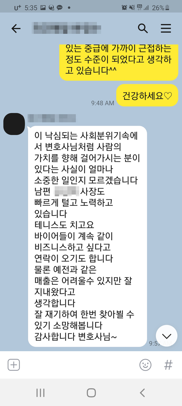 [이승우 변호사] 사람의 가치를 향해 걸어가시는 분이 있다는 사실이 얼마나 소중한 일인지 모르겠습니다. 이미지