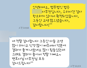 [박은국 변호사] 정말 감사합니다 이미지