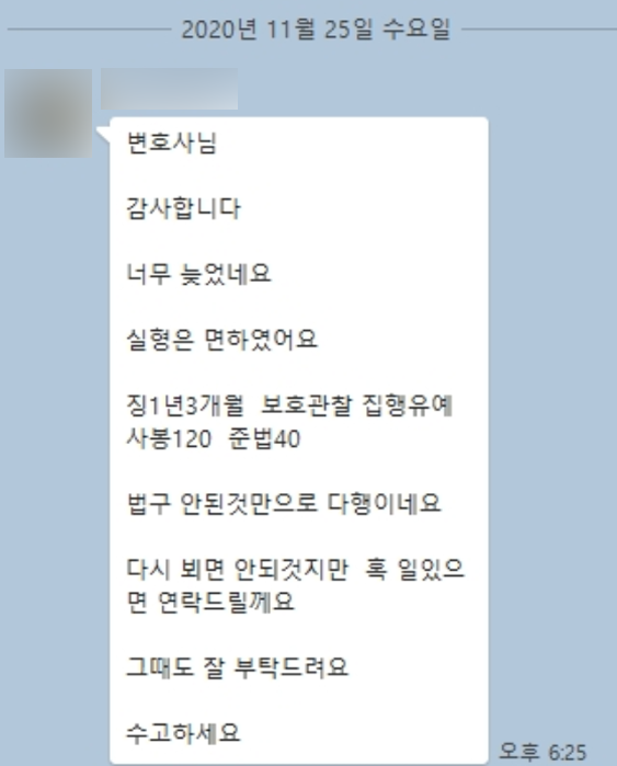 [김상수 변호사] 변호사님 감사합니다 이미지