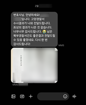 [성민형 변호사] 최상의 결과가 나온 것 같습니다 이미지