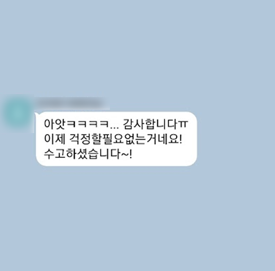 [개인회생] 이제 걱정할 필요 없는 거네요! 수고하셨습니다 이미지