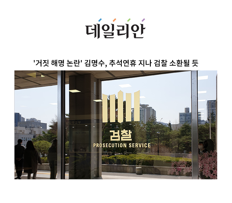 '거짓 해명 논란' 김명수, 추석연휴 지나 검찰 소환될 듯 [안성훈 변호사 인터뷰] 이미지