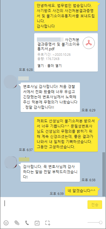 [문필성 변호사] 문필성 변호사님 감사합니다! 이미지