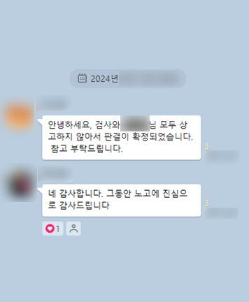 [김범선 변호사] 그동안 노고에 진심으로 감사드립니다 이미지