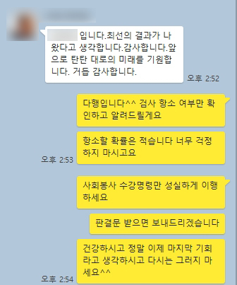 [김상수 변호사] 최선의 결과가 나왔다고 생각합니다. 이미지