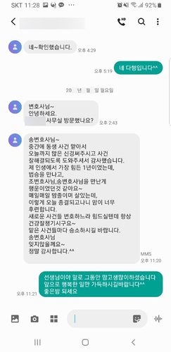 [송지영 변호사] 정말 감사합니다. 이미지