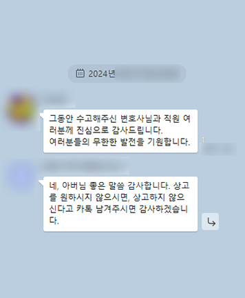 [김범선 변호사] 여러분들의 무한한 발전을 기원합니다 이미지