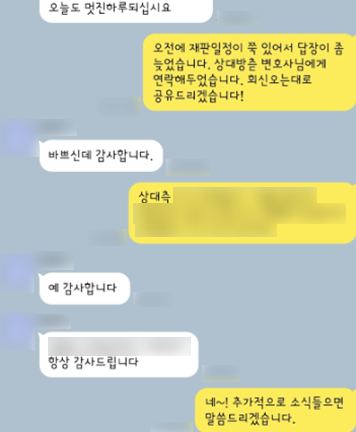 [임대현 변호사, 정한벼리 변호사] 바쁘신데 감사합니다 이미지