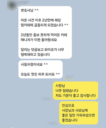 [윤예원 변호사] 사필귀정이네요 이미지