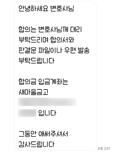 [조은지 변호사] 그 동안 애써주셔서 감사드립니다. 이미지