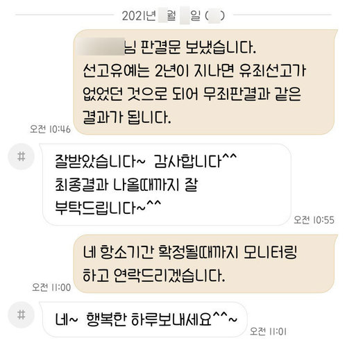 [조은지 변호사] 잘 받았습니다. 감사합니다^^ 이미지