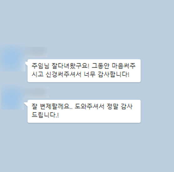 [개인회생] 그동안 마음 써주셔서 너무 감사합니다 이미지