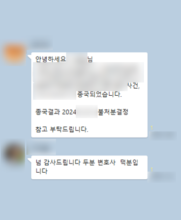 [김범선 변호사] 두 변호사님 덕분입니다 이미지