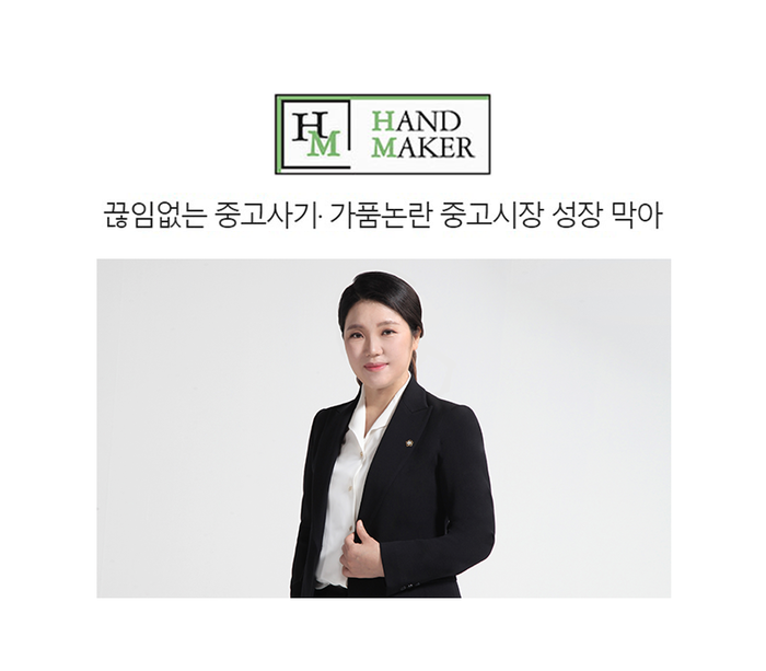 끊임없는 중고사기•가품논란 중고시장 성장 막아 [김낙의변호사 인터뷰] 이미지