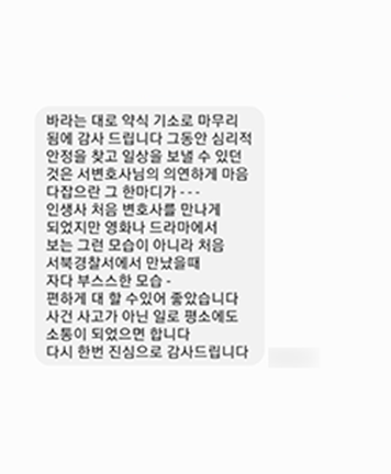 [서상원 변호사] 사건 사고가 아닌 일로 평소에도 소통이 되었으면 합니다 이미지