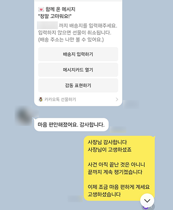 [윤예원 변호사] 마음 편안해졌어요 감사합니다 이미지