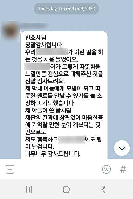 [이승우 변호사] 변호사님 정말 감사합니다 이미지