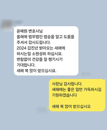 [윤예원 변호사] 도움을 주셔서 감사드립니다 이미지