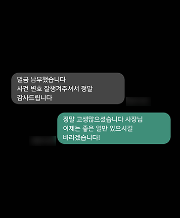 [윤예원 변호사] 사건 변호 잘 챙겨 주셔서 정말 감사드립니다 이미지