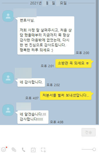 [김상수 변호사] 다시 한 번 진심으로 감사드립니다! 이미지