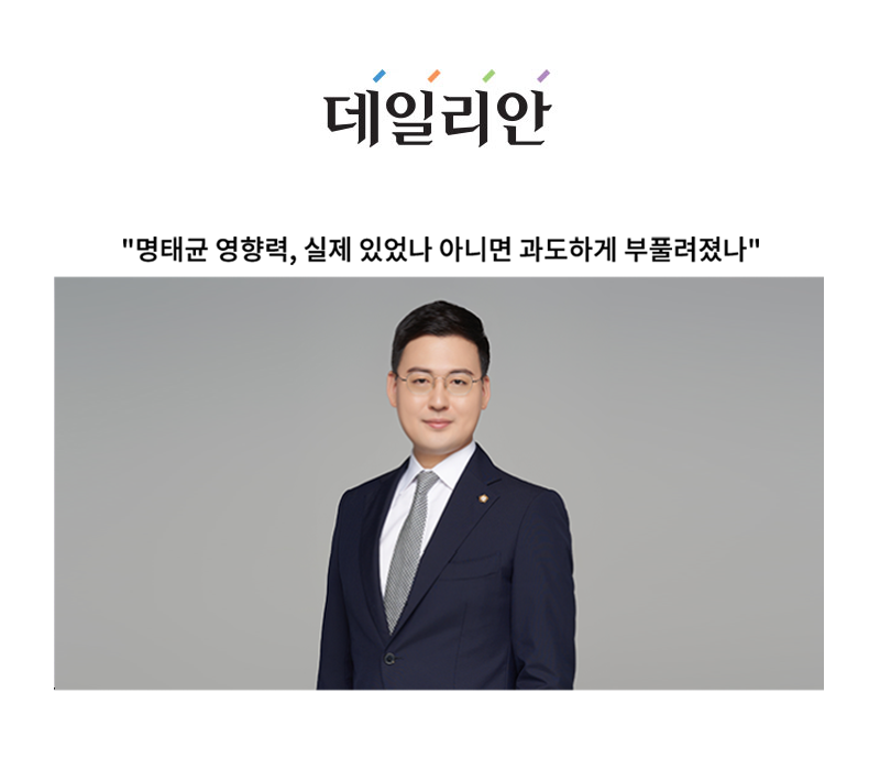 "명태균 영향력, 실제 있었나 아니면 과도하게 부풀려졌나" [안성훈 변호사 인터뷰] 이미지