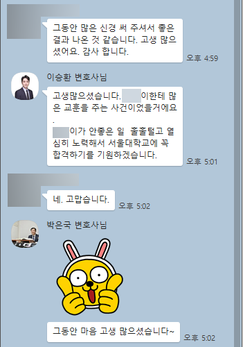 [이승환 변호사] 너무 감사합니다 이미지