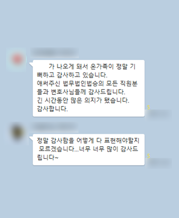 [안지영 변호사] 온 가족이 정말 기뻐하고 감사하고 있습니다 이미지