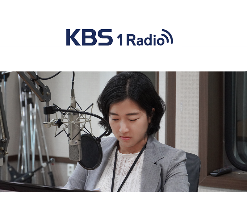 송지영 변호사 KBS 1 Radio [출발 무등의 아침] 방송 인터뷰ㅣ공익? 사적제재?···"잘못은 했지만 맞나?" 이미지