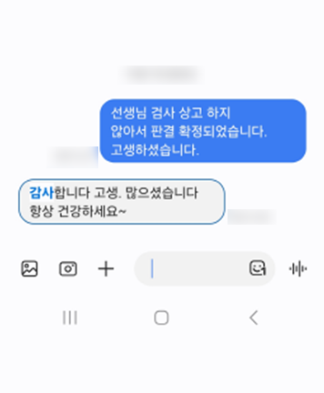 [송지영 변호사, 정한벼리 변호사] 감사합니다 고생 많으셨습니다 이미지