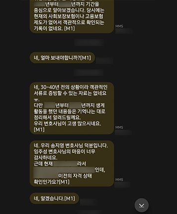 [송지영 변호사, 임주성 변호사] 변호사님 덕분입니다 마음이 너무 감사하네요 이미지