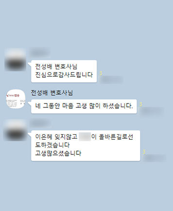 [전성배 변호사] 진심으로 감사드립니다 이미지