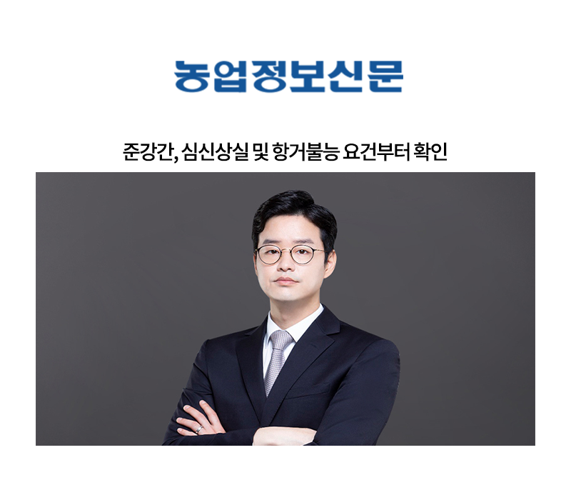 준강간, 심신상실 및 항거불능 요건부터 확인 [우지원 변호사] 이미지