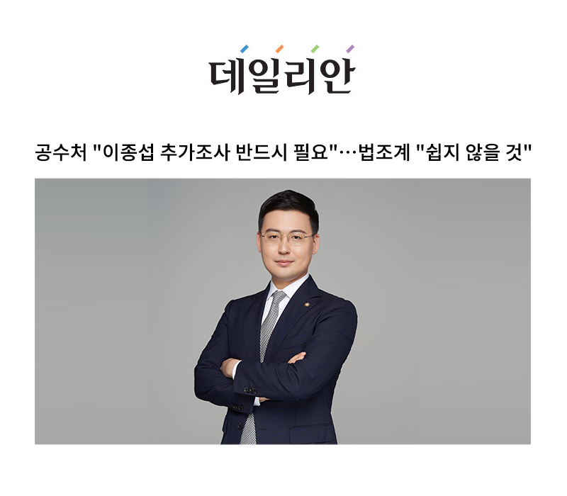 공수처 "이종섭 추가조사 반드시 필요"…법조계 "쉽지 않을 것" [안성훈 변호사 인터뷰] 이미지