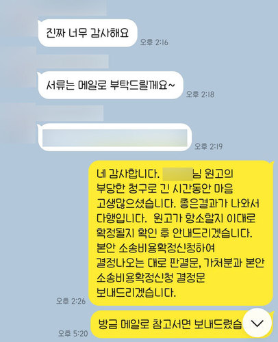 [조은지 변호사]진짜 너무 감사해요 이미지