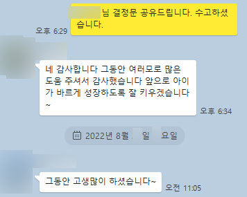 [박은국 변호사] 그동안 여러모로 많은 도움주셔서 감사했습니다. 이미지