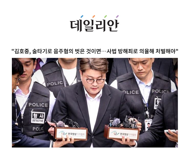 "김호중, 술타기로 음주혐의 벗은 것이면…사법 방해죄로 의율해 처벌해야" [안성훈 변호사 인터뷰] 이미지