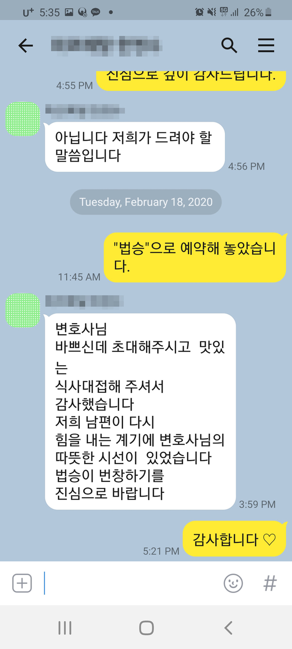 [이승우 변호사] 법승이 번창하기를 진심으로 바랍니다. 이미지