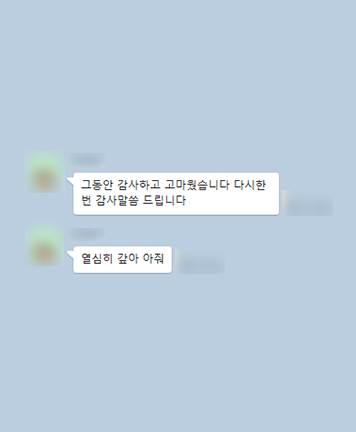 [개인회생] 그 동안 고마웠습니다 이미지