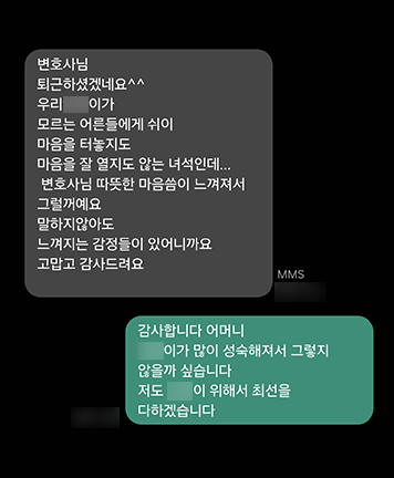 [윤예원 변호사] 고맙고 감사드려요 이미지