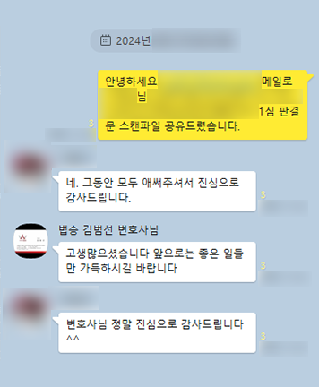 [김범선 변호사] 변호사님 정말 진심으로 감사드립니다 이미지